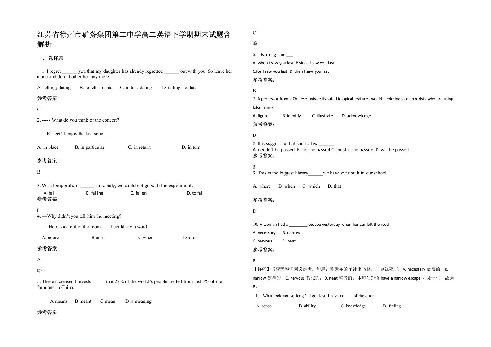 江苏省徐州市矿务集团第二中学高二英语下学期期末试题含解析