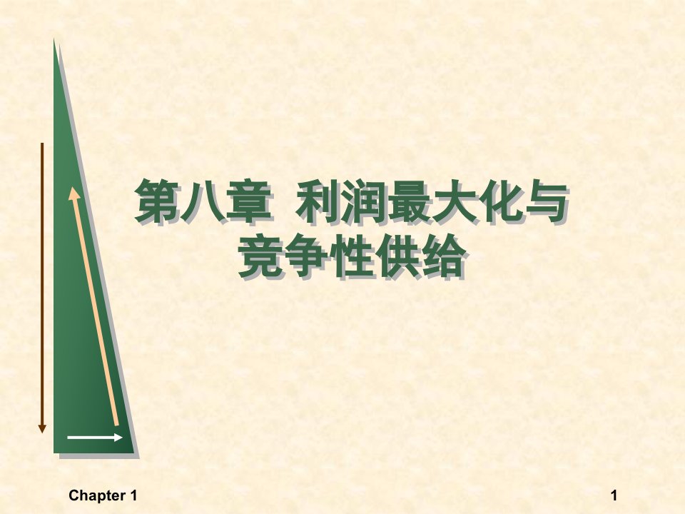 [精选]市场竞争管理及利润管理知识分析