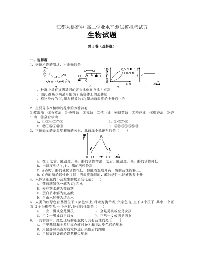 学业考试