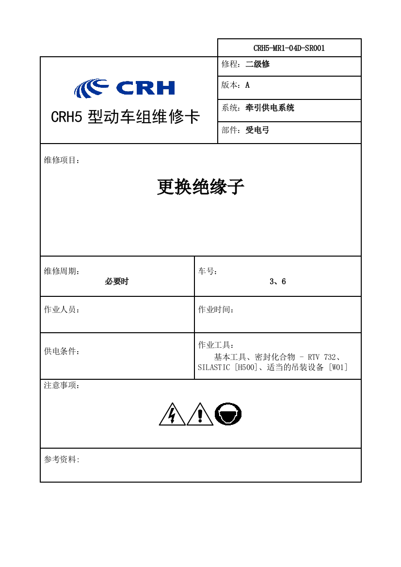 CRH5MR104DSR001