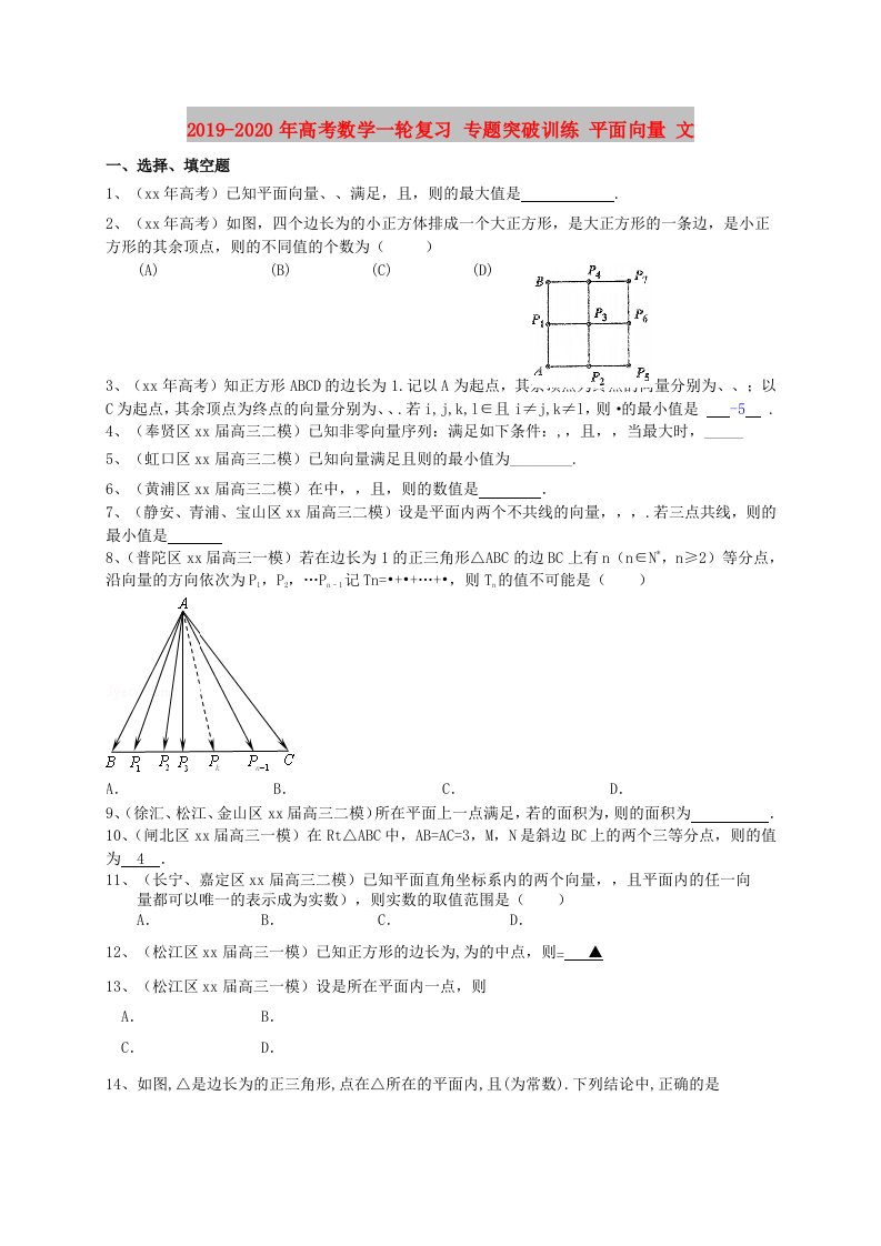 2019-2020年高考数学一轮复习