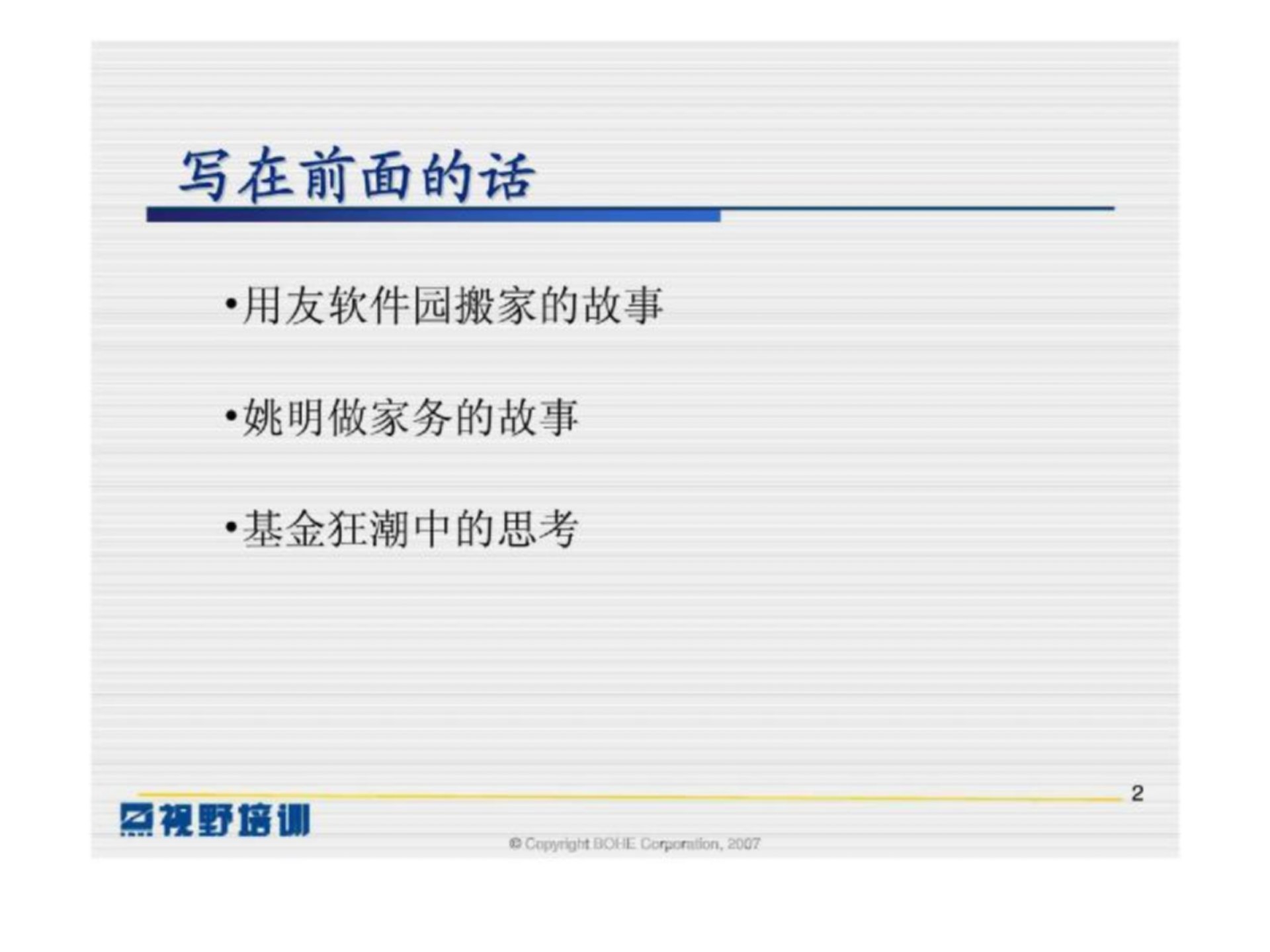 如何提高工作效率时间管理