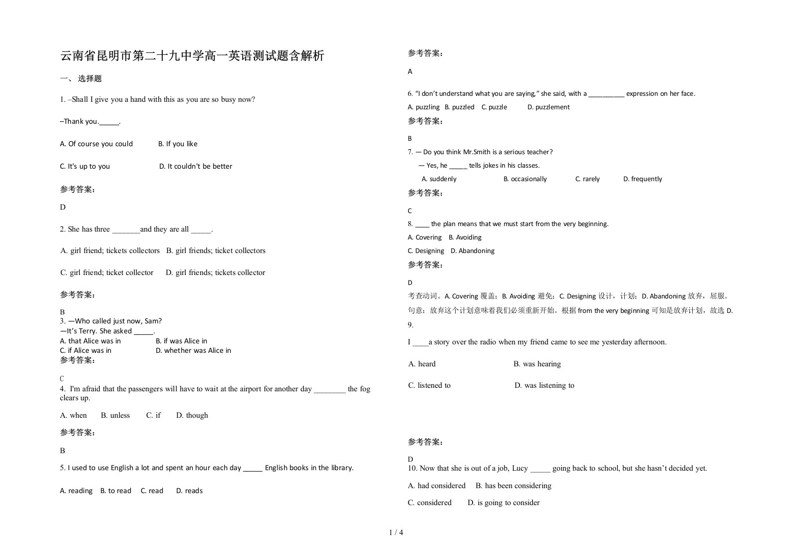 云南省昆明市第二十九中学高一英语测试题含解析