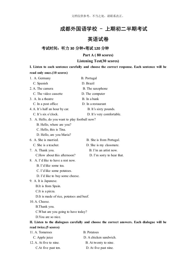 四川省成都外国语学校-八年级上学期期中考试英语试卷