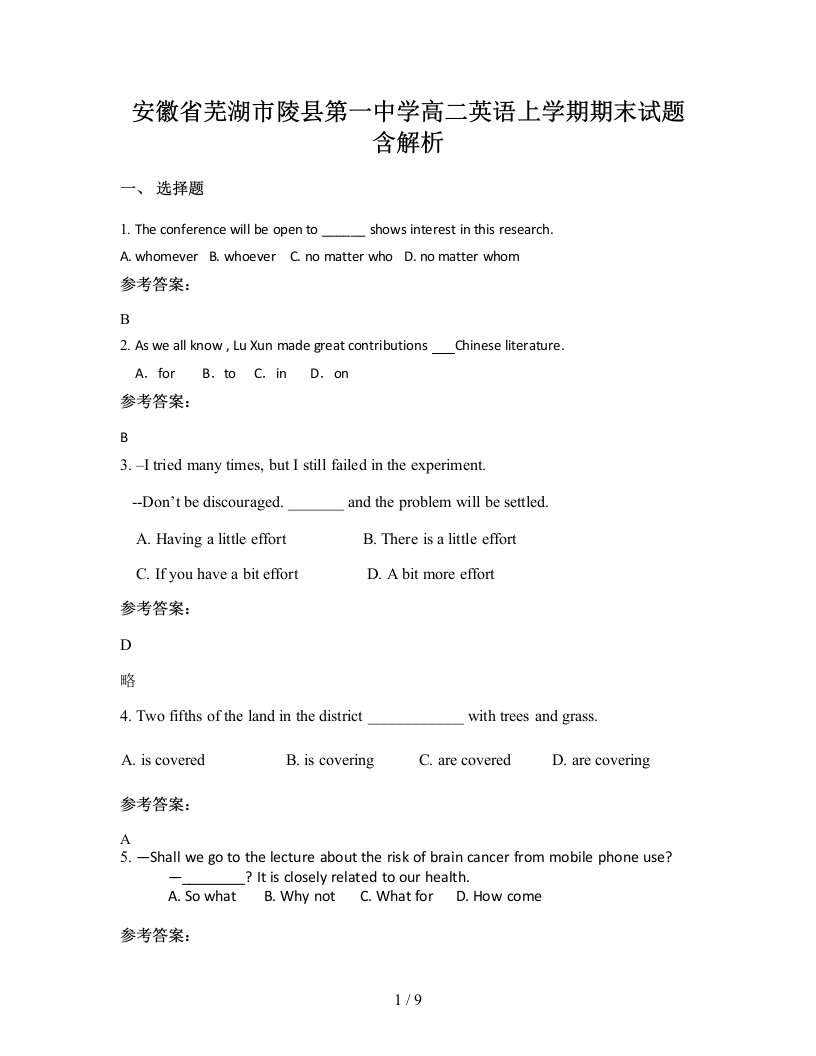 安徽省芜湖市陵县第一中学高二英语上学期期末试题含解析