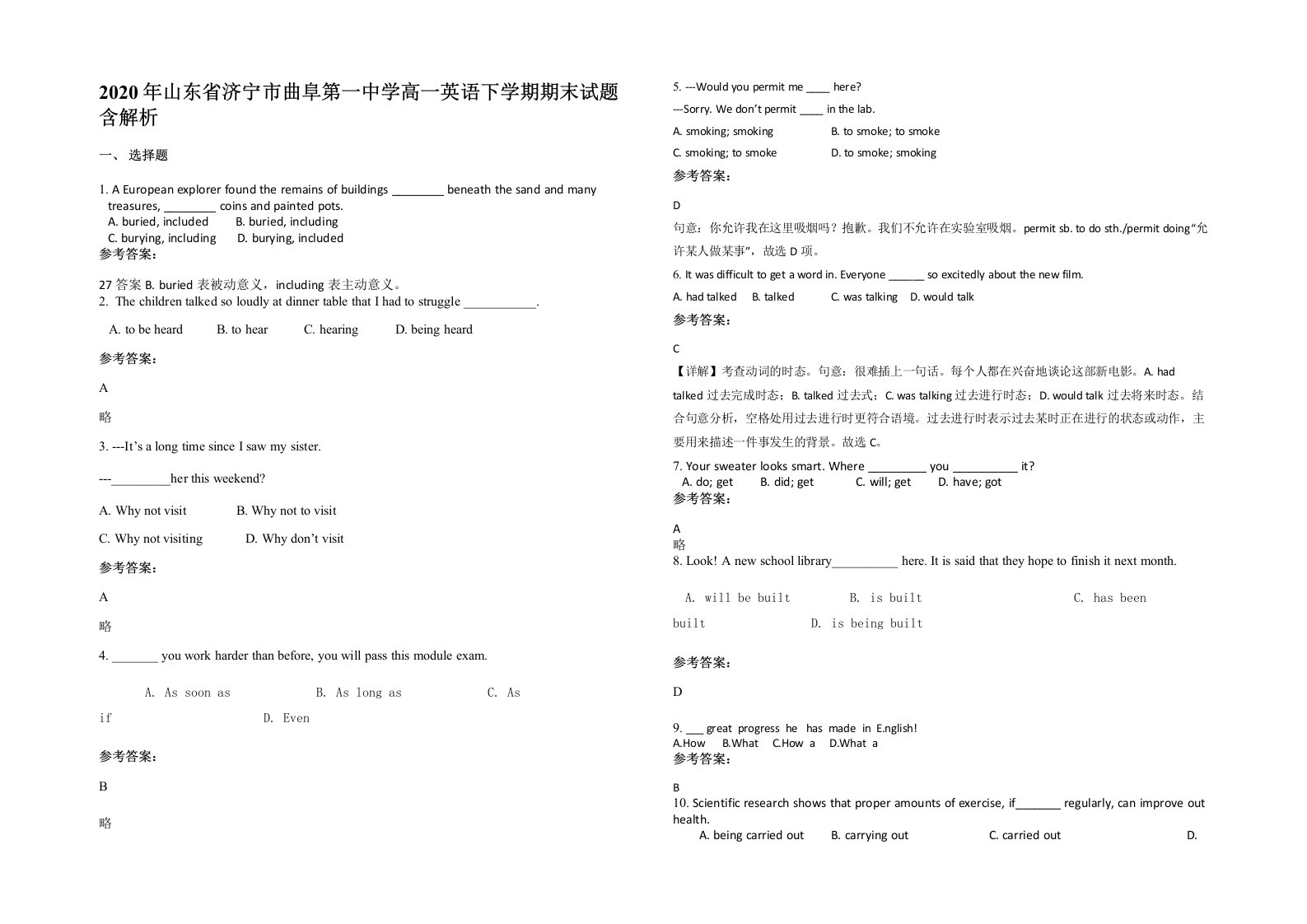 2020年山东省济宁市曲阜第一中学高一英语下学期期末试题含解析