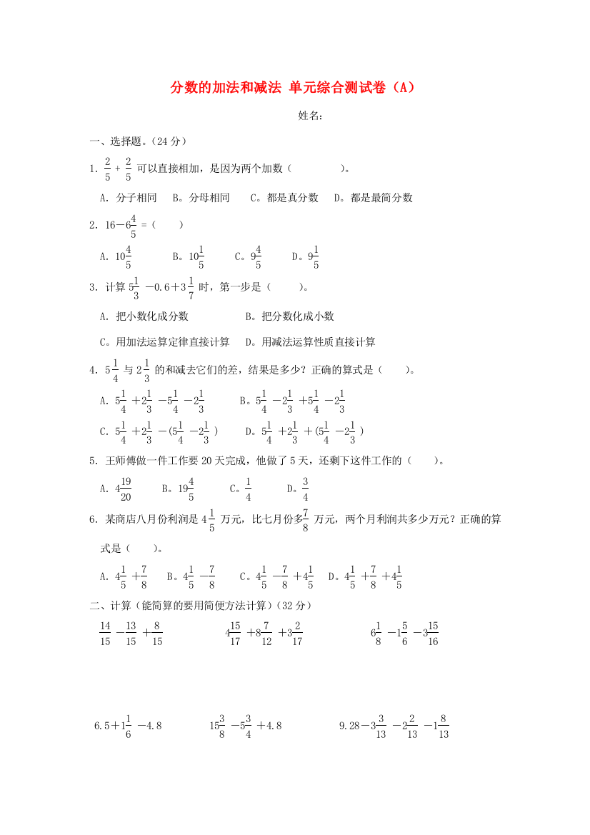 五年级数学下册