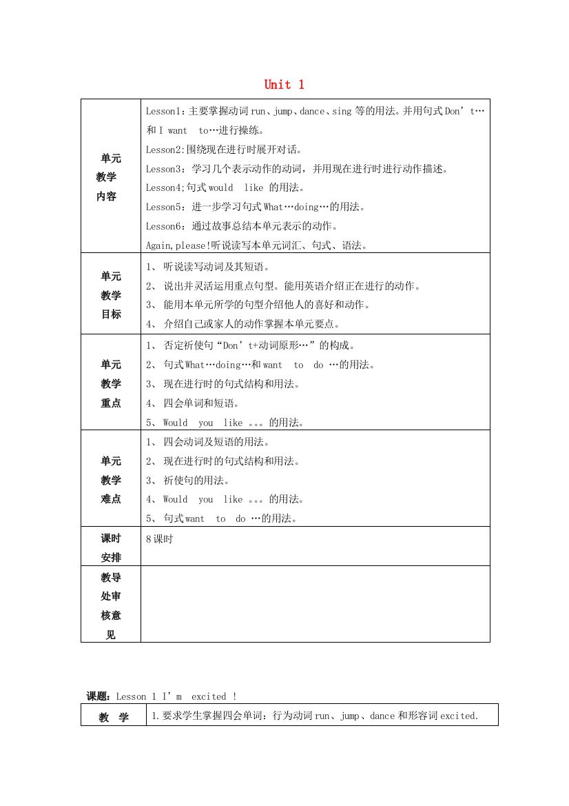 五年级英语下册