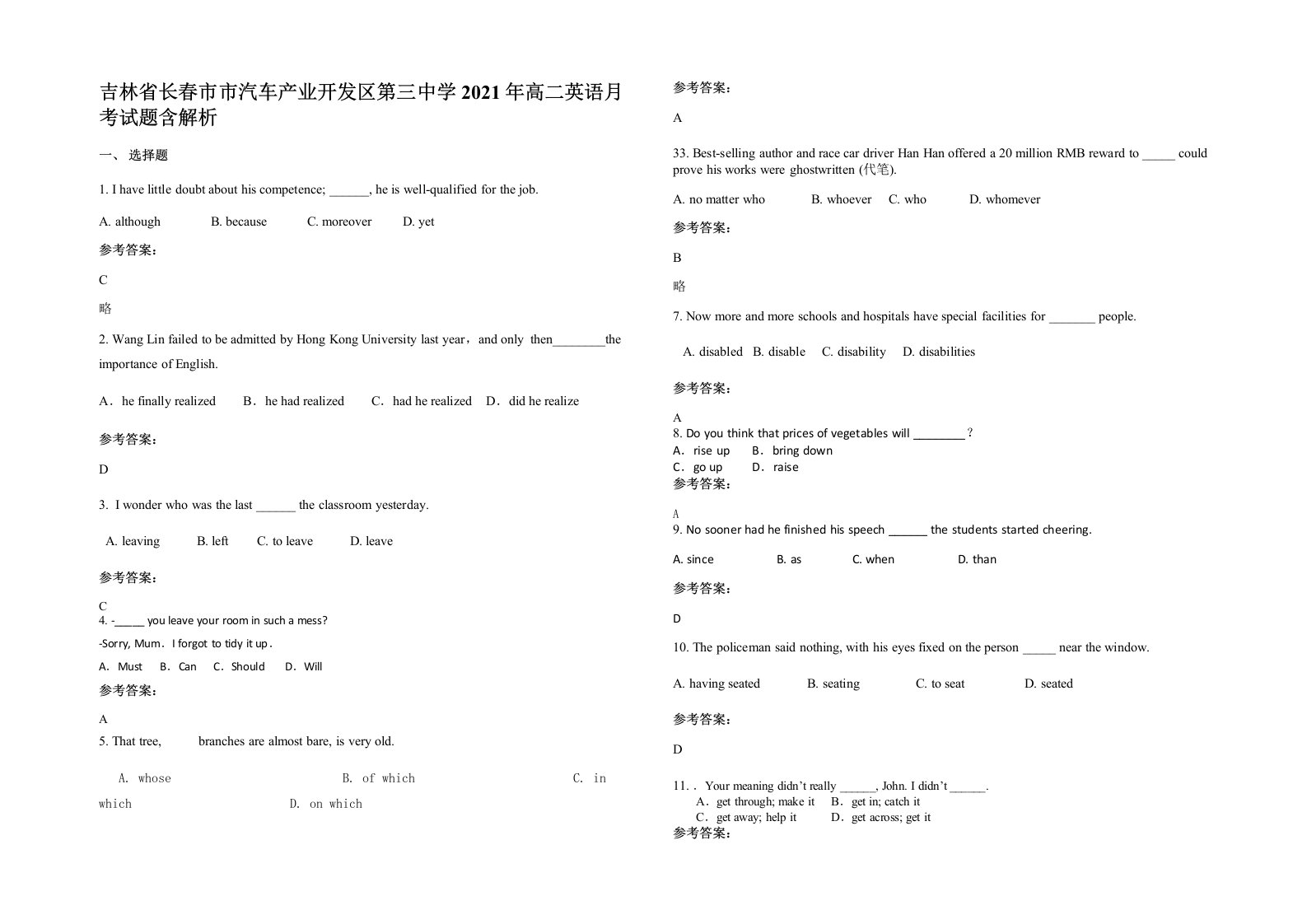 吉林省长春市市汽车产业开发区第三中学2021年高二英语月考试题含解析