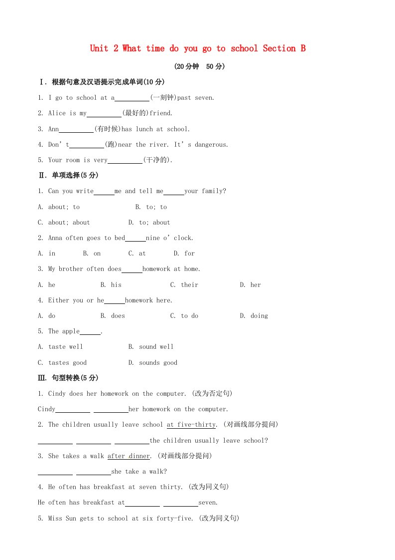 金榜学案2024版七年级英语下册