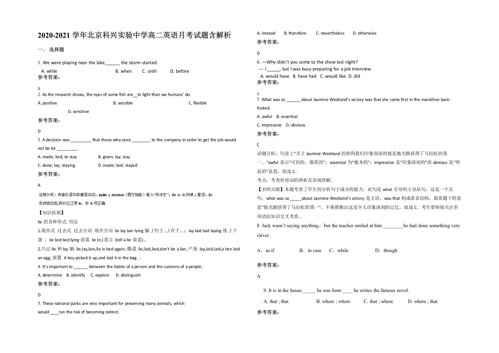 2020-2021学年北京科兴实验中学高二英语月考试题含解析