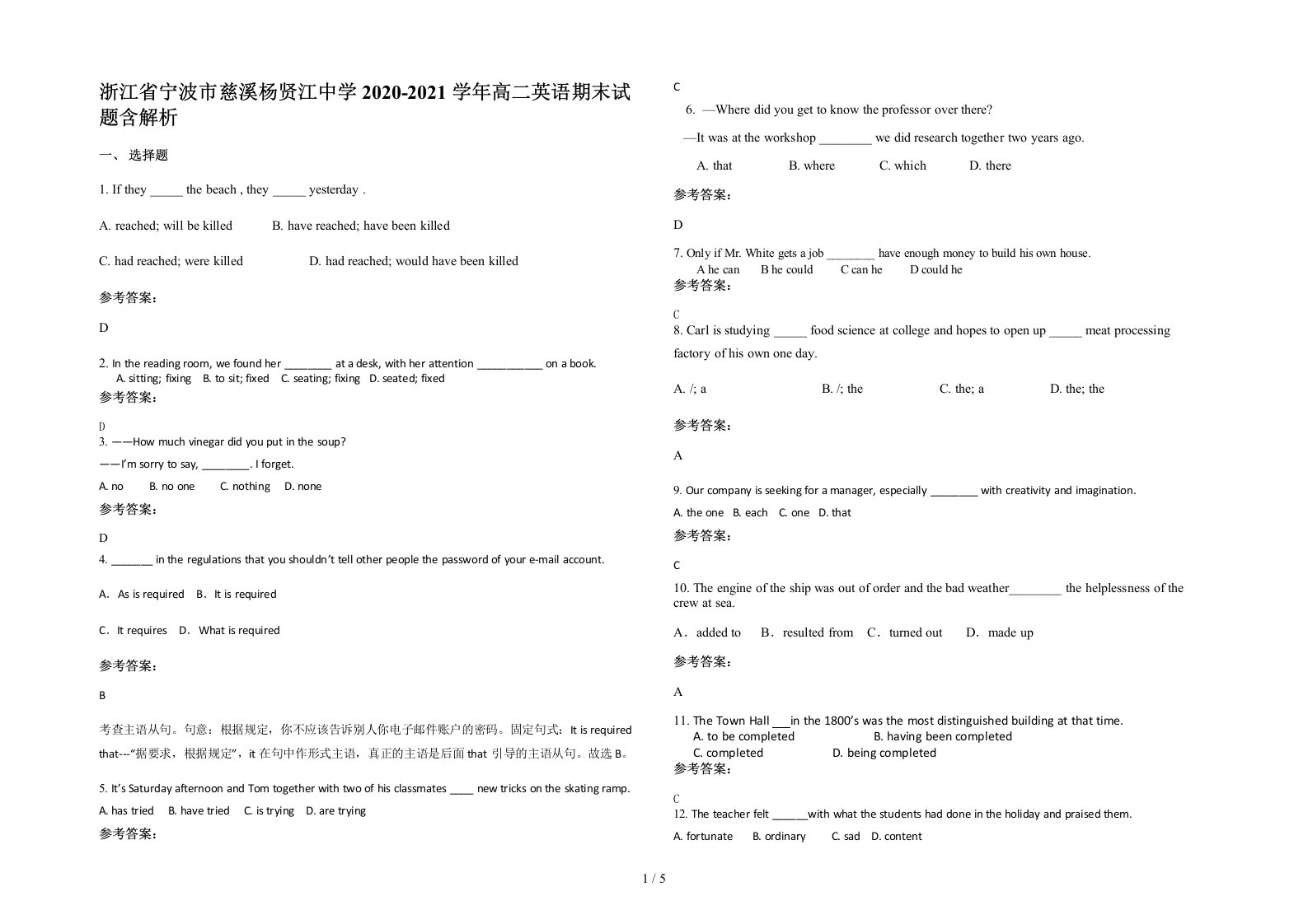 浙江省宁波市慈溪杨贤江中学2020-2021学年高二英语期末试题含解析