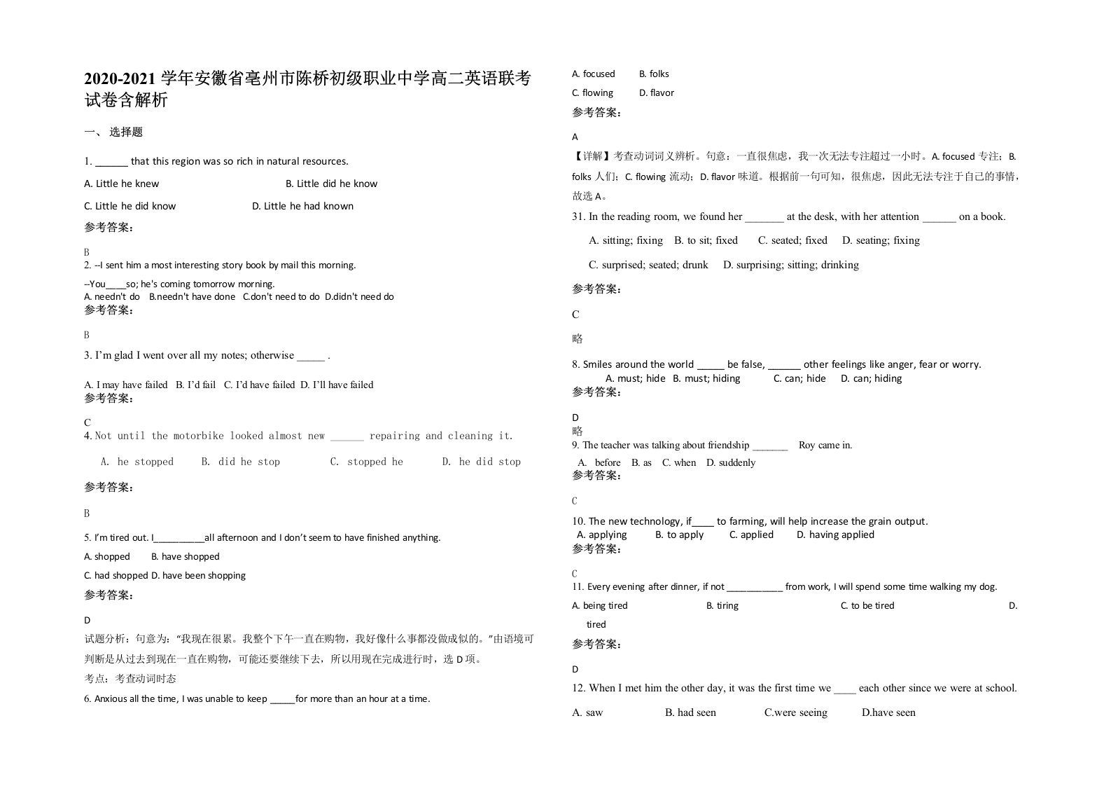 2020-2021学年安徽省亳州市陈桥初级职业中学高二英语联考试卷含解析