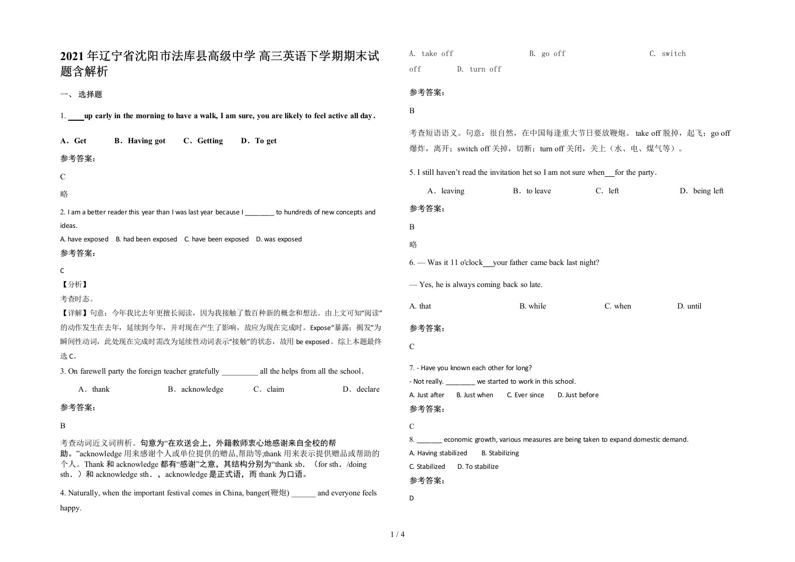 2021年辽宁省沈阳市法库县高级中学高三英语下学期期末试题含解析