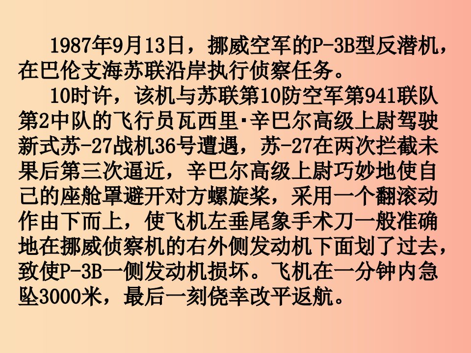 维护国家权益，从来就是鲜血和生命铸就素材