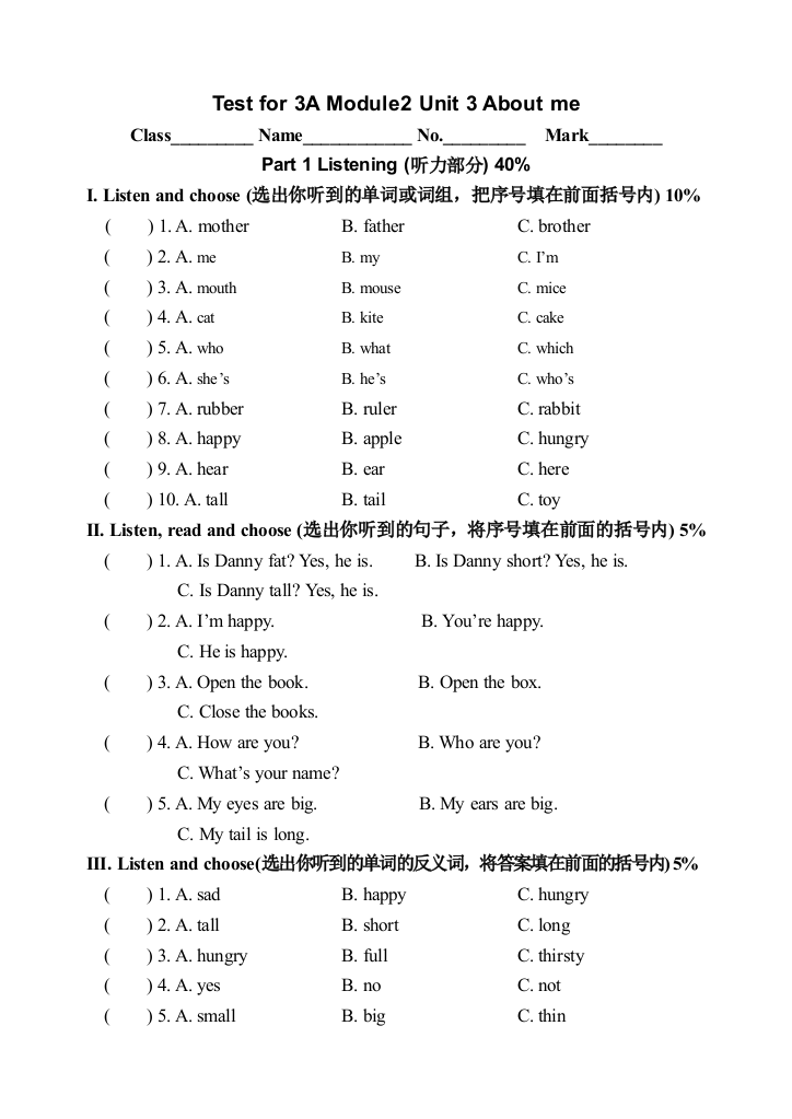 【小学中学教育精选】3A