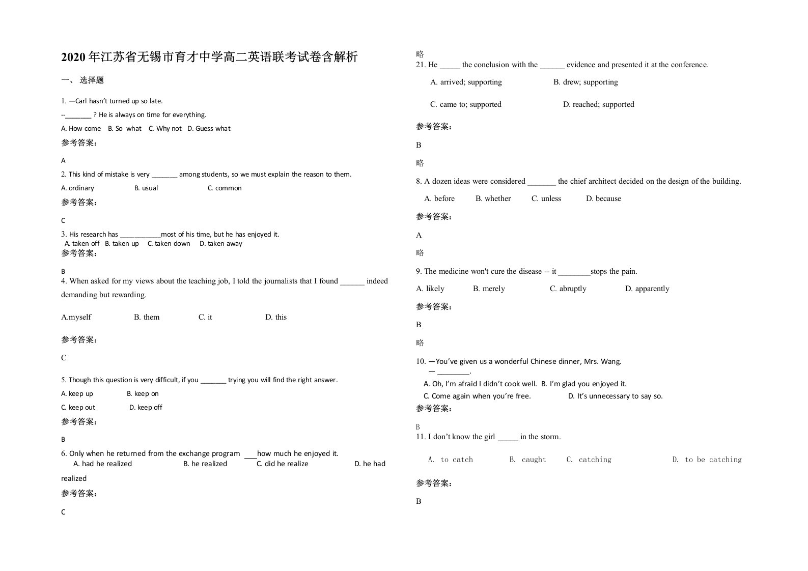 2020年江苏省无锡市育才中学高二英语联考试卷含解析