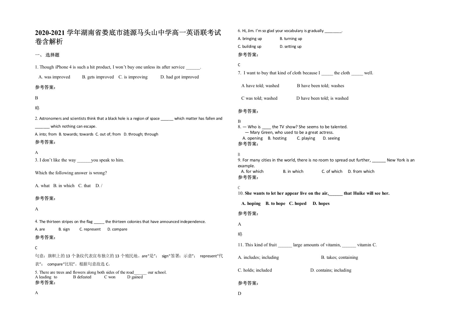 2020-2021学年湖南省娄底市涟源马头山中学高一英语联考试卷含解析