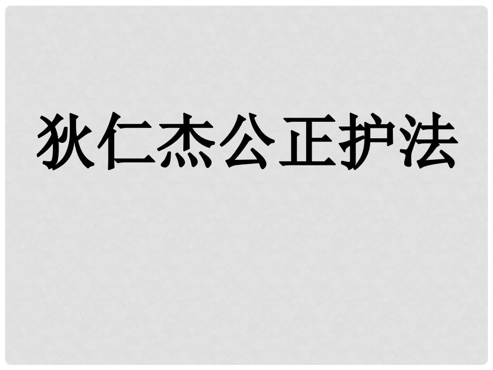 六年级语文下册