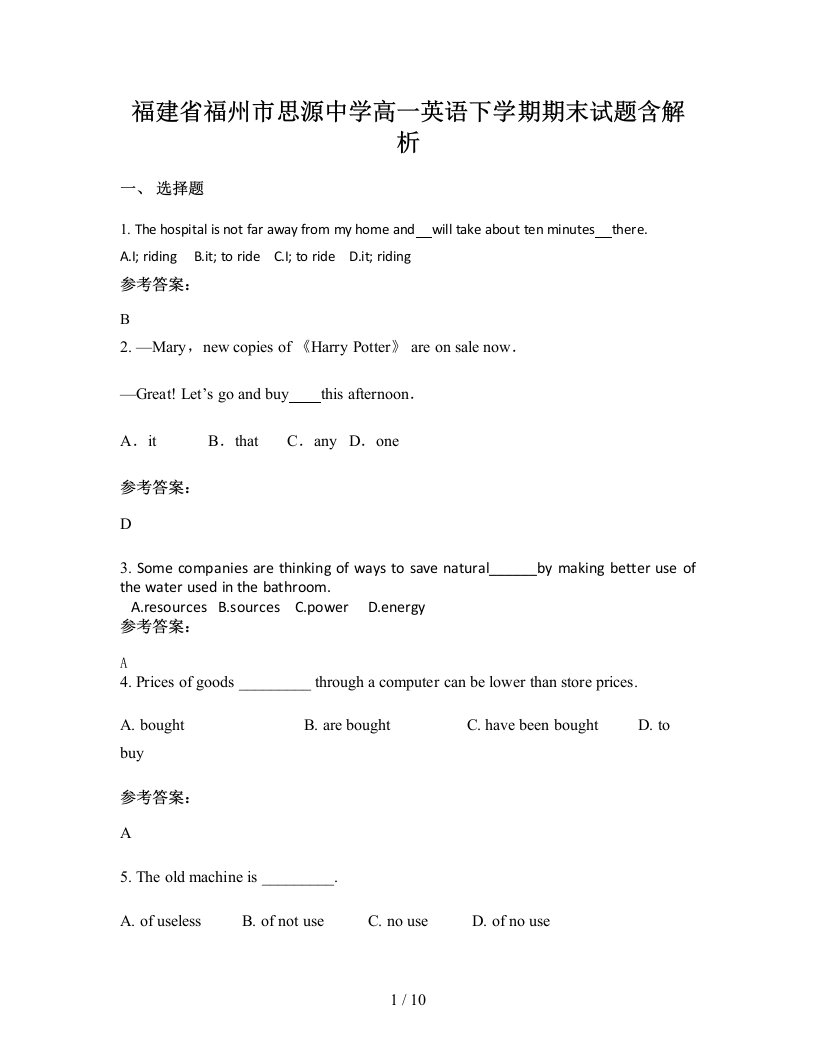 福建省福州市思源中学高一英语下学期期末试题含解析