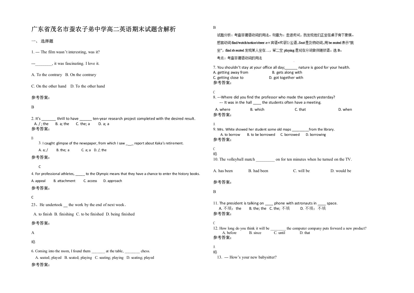 广东省茂名市蚕农子弟中学高二英语期末试题含解析