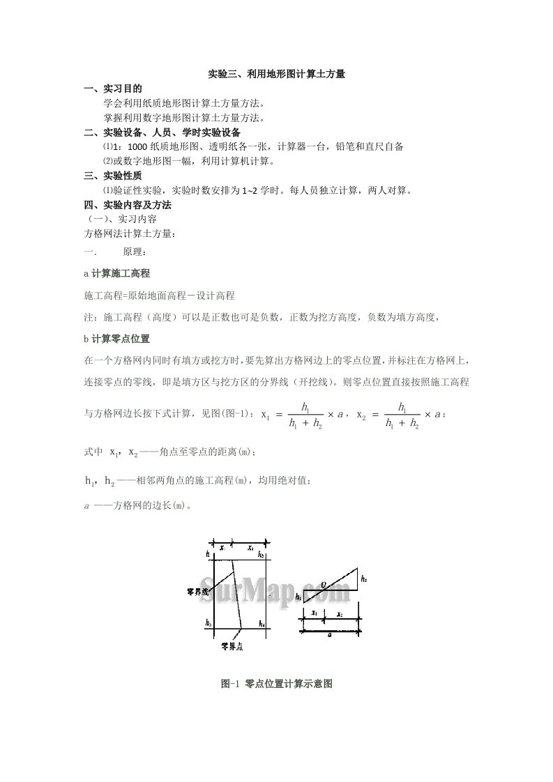 cass土方量计算