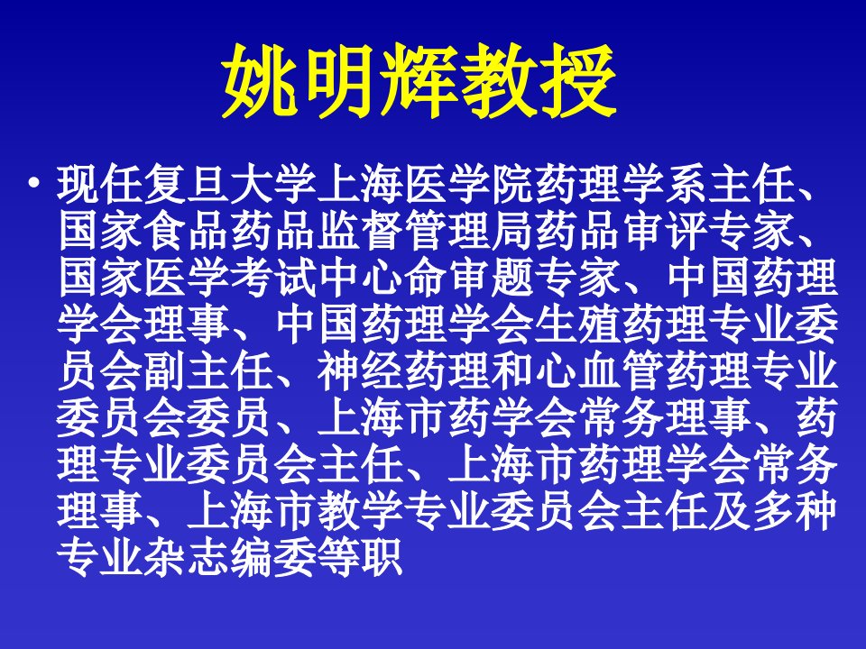 PPI质子泵抑制剂试卷