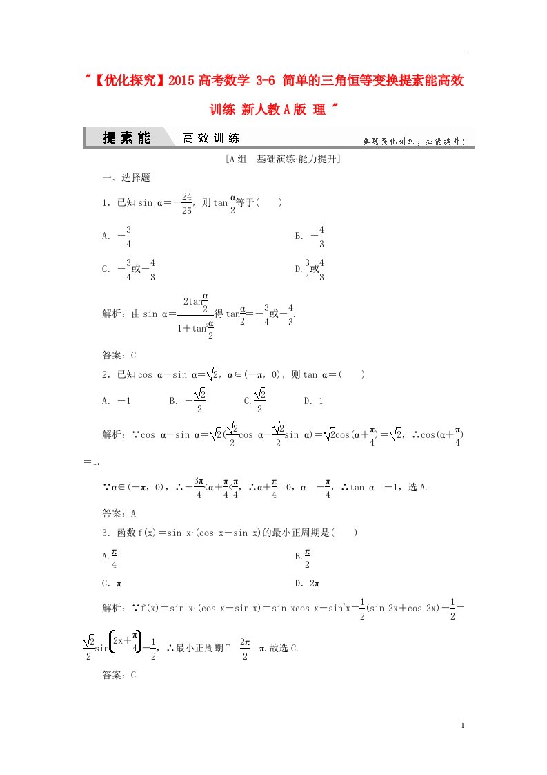 高考数学