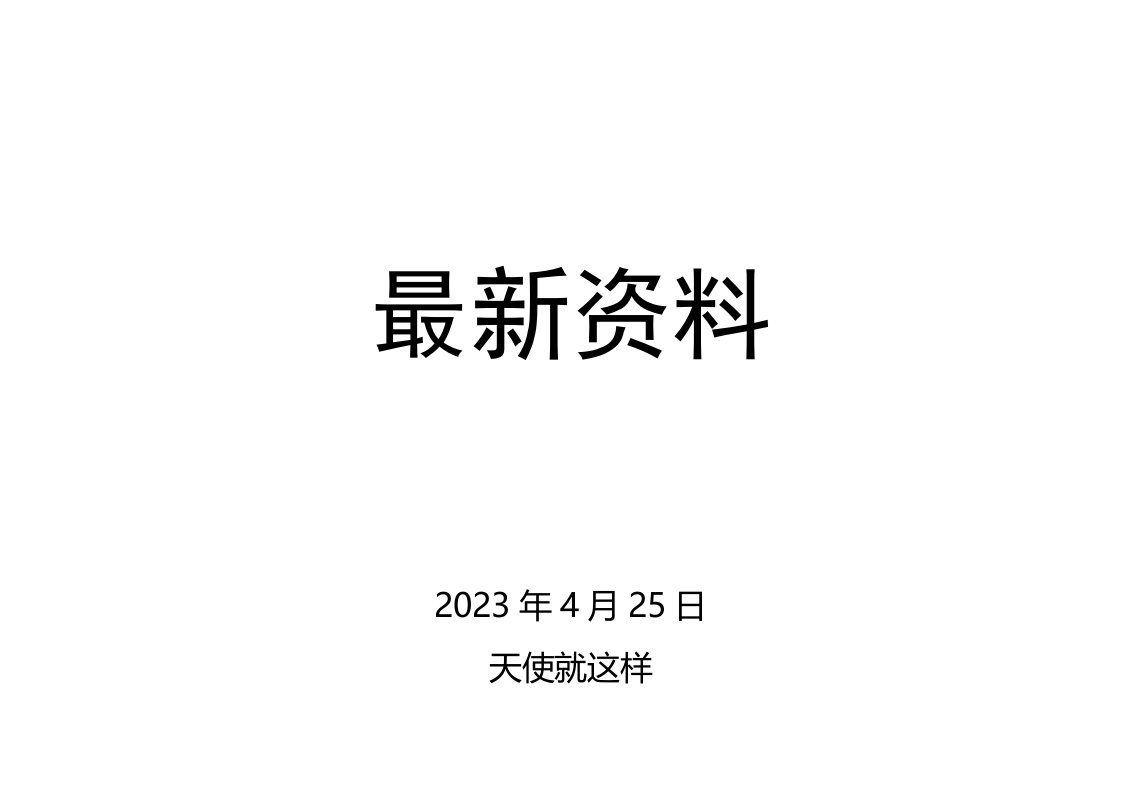 【最新文档】班组劳动竞赛评分标准