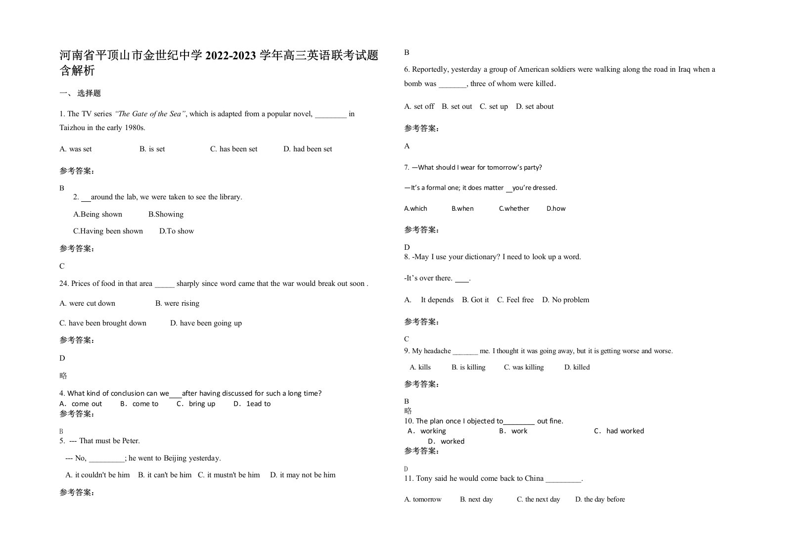 河南省平顶山市金世纪中学2022-2023学年高三英语联考试题含解析