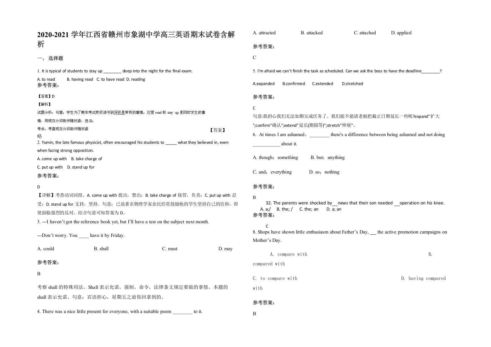 2020-2021学年江西省赣州市象湖中学高三英语期末试卷含解析