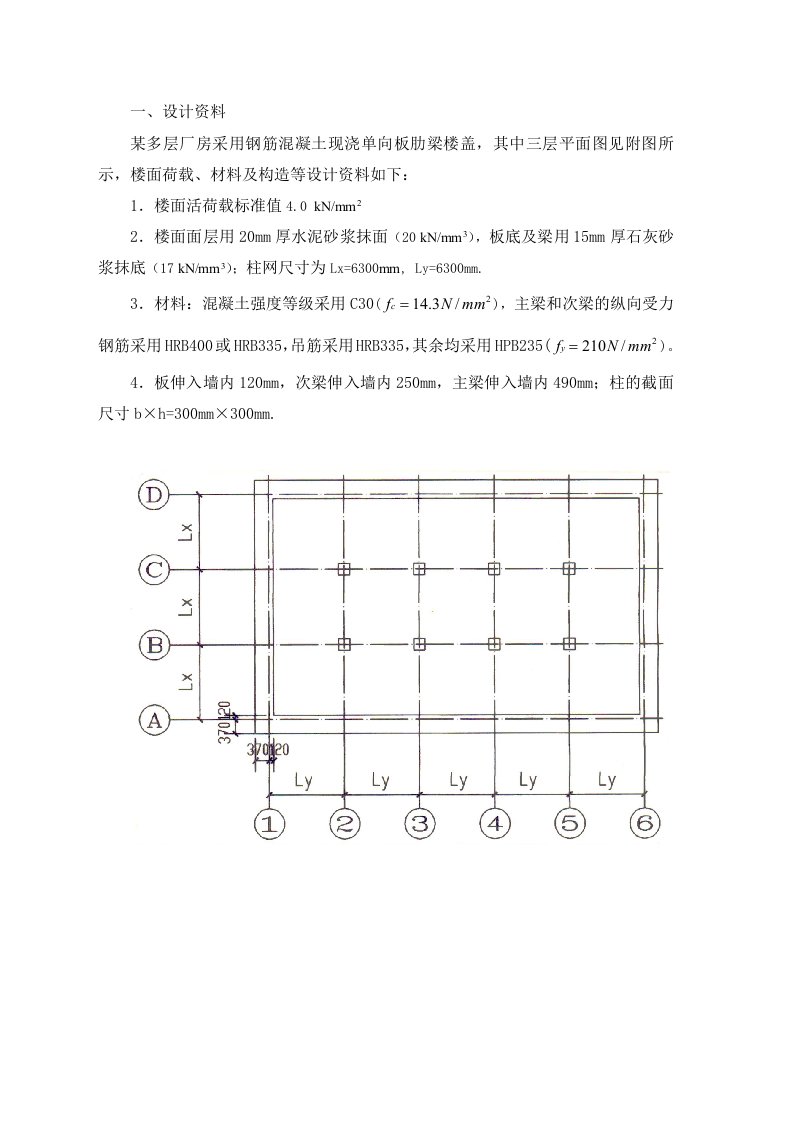 工程建筑结构实训报告大全