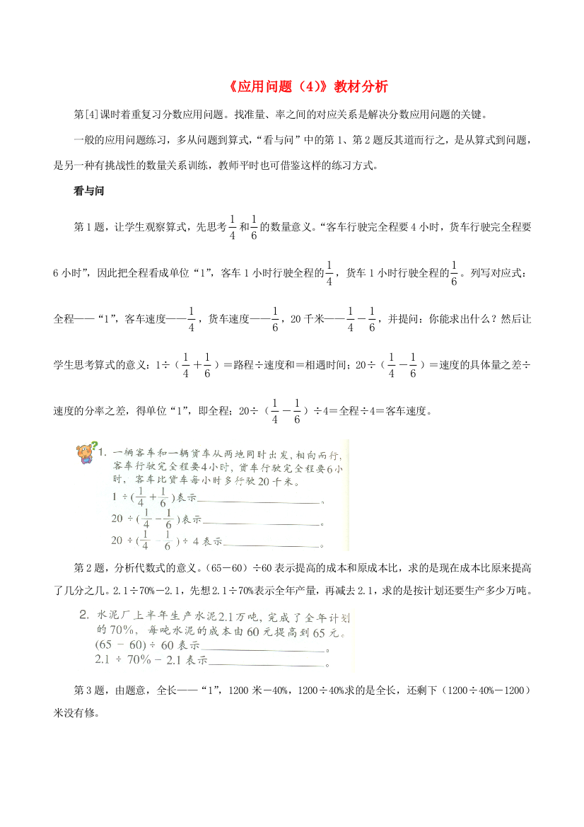 六年级数学下册