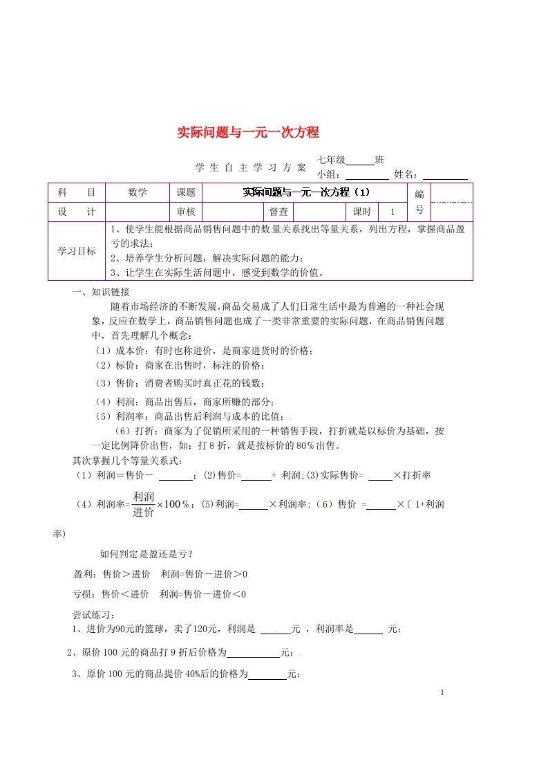 陕西延安延川第二中学七年级数学上册