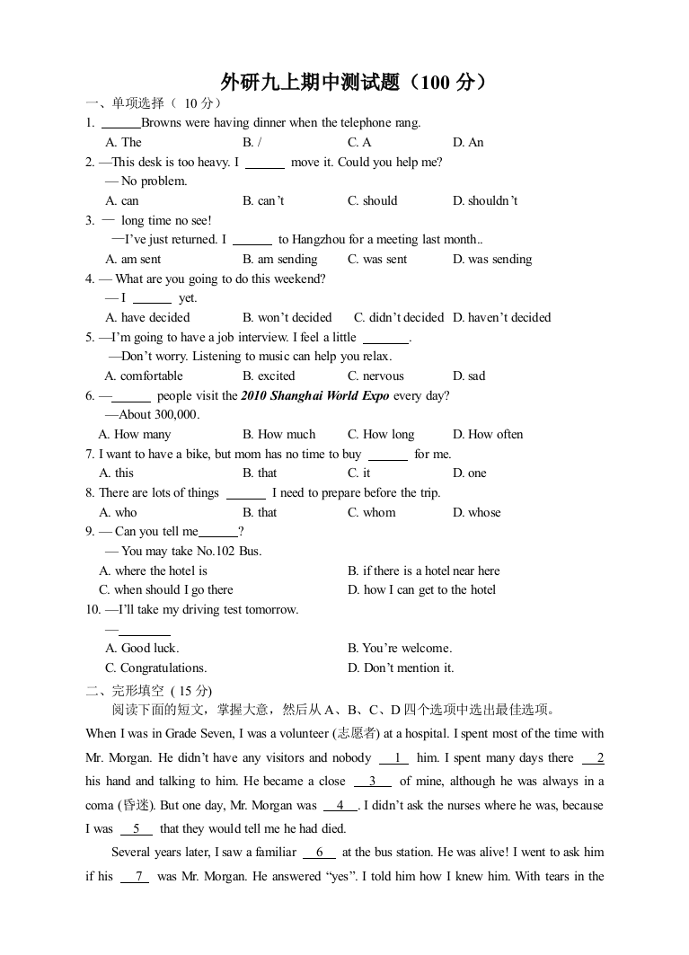 【小学中学教育精选】外研版九年级上期末测试题及答案-免费英语教学资料下载