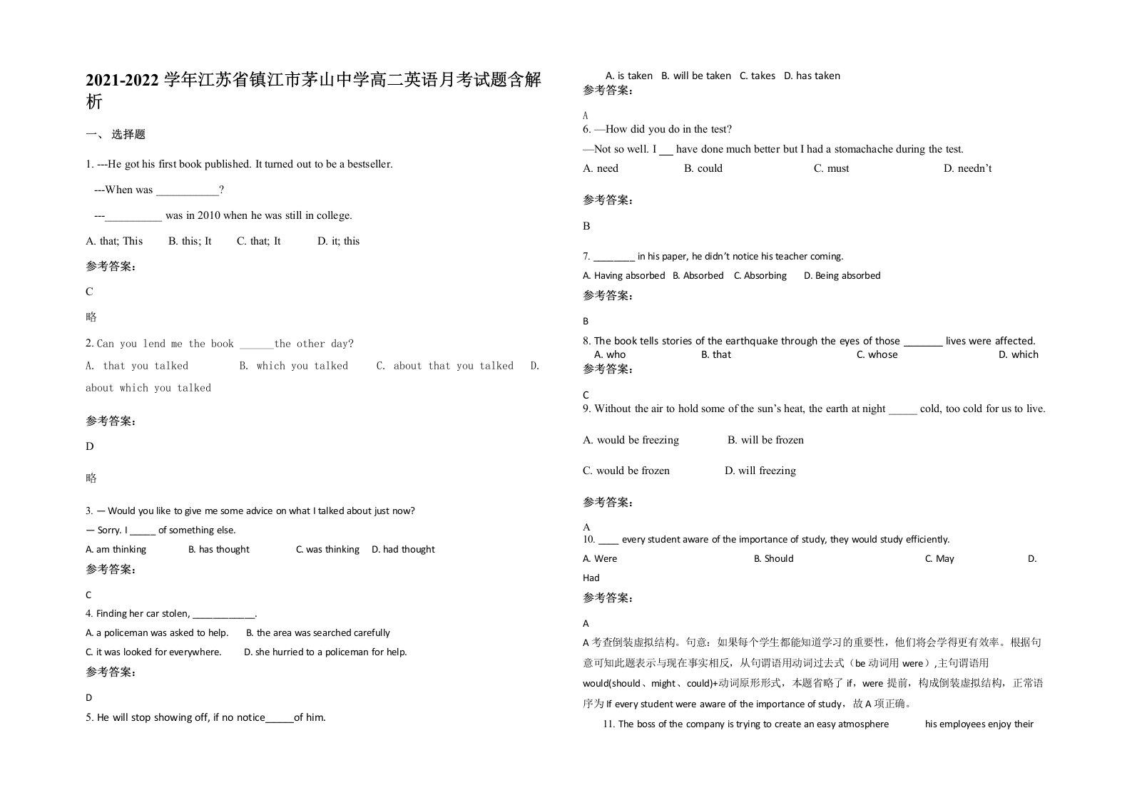 2021-2022学年江苏省镇江市茅山中学高二英语月考试题含解析