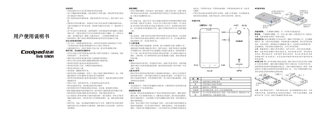 用户使用说明书