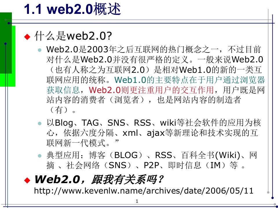 web0及其利用