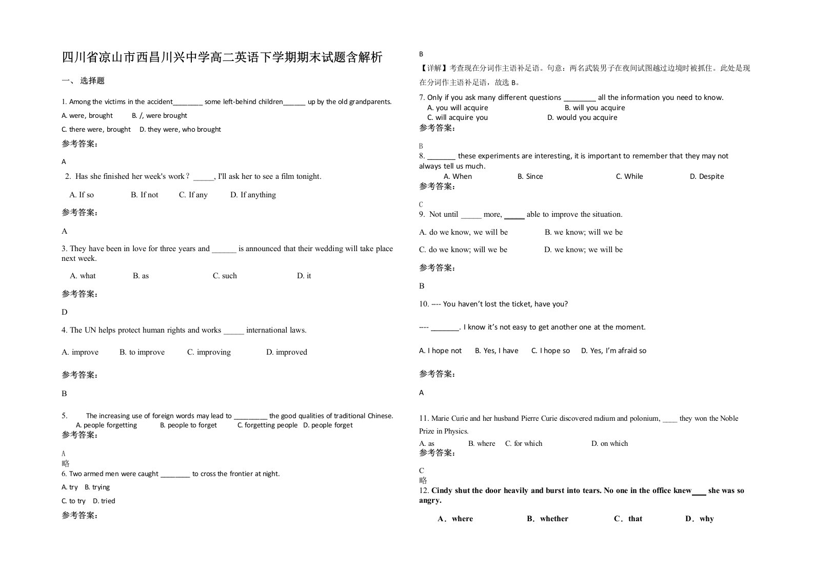 四川省凉山市西昌川兴中学高二英语下学期期末试题含解析