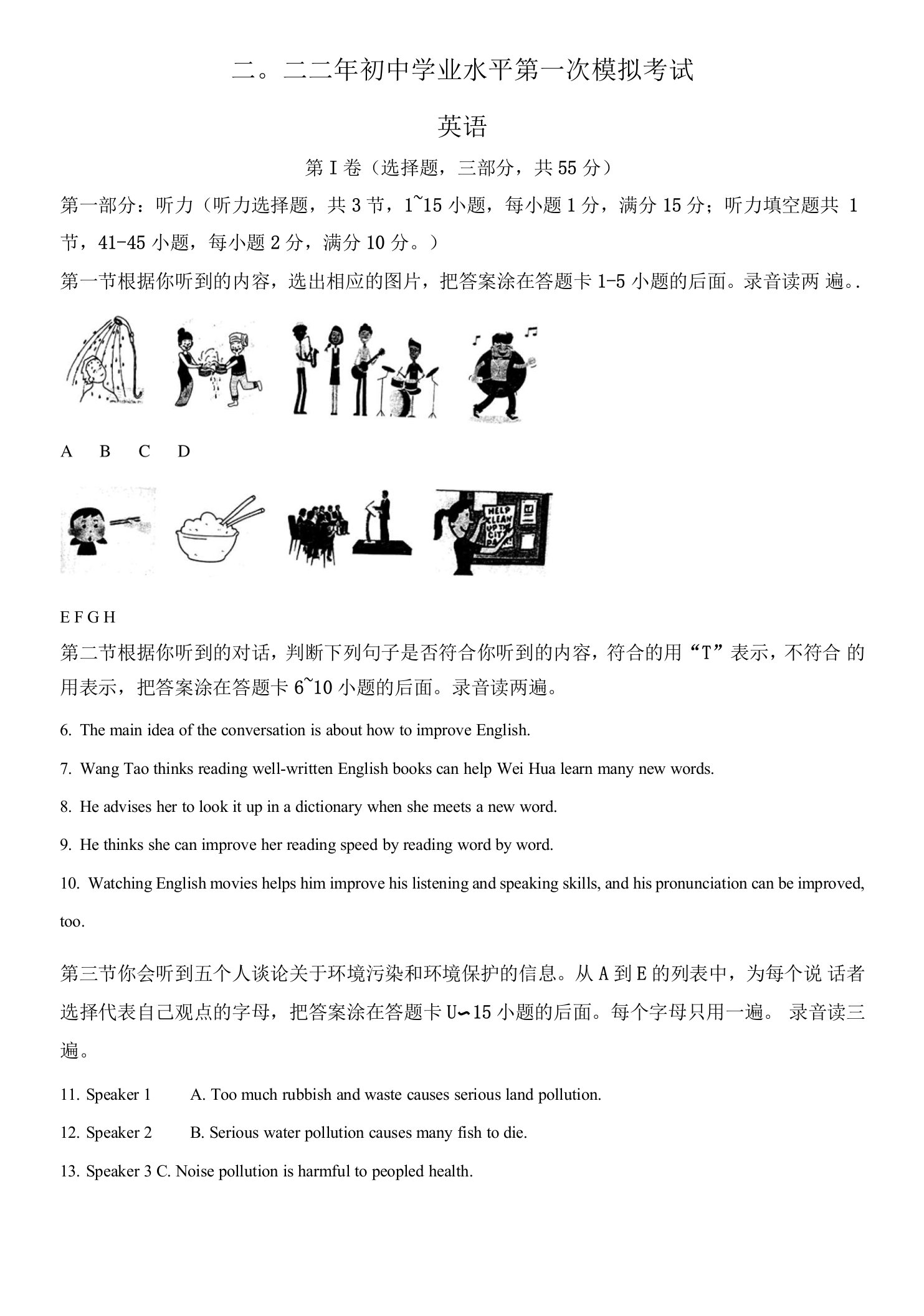 2022年山东省枣庄市市中区中考一模英语试题(原稿)