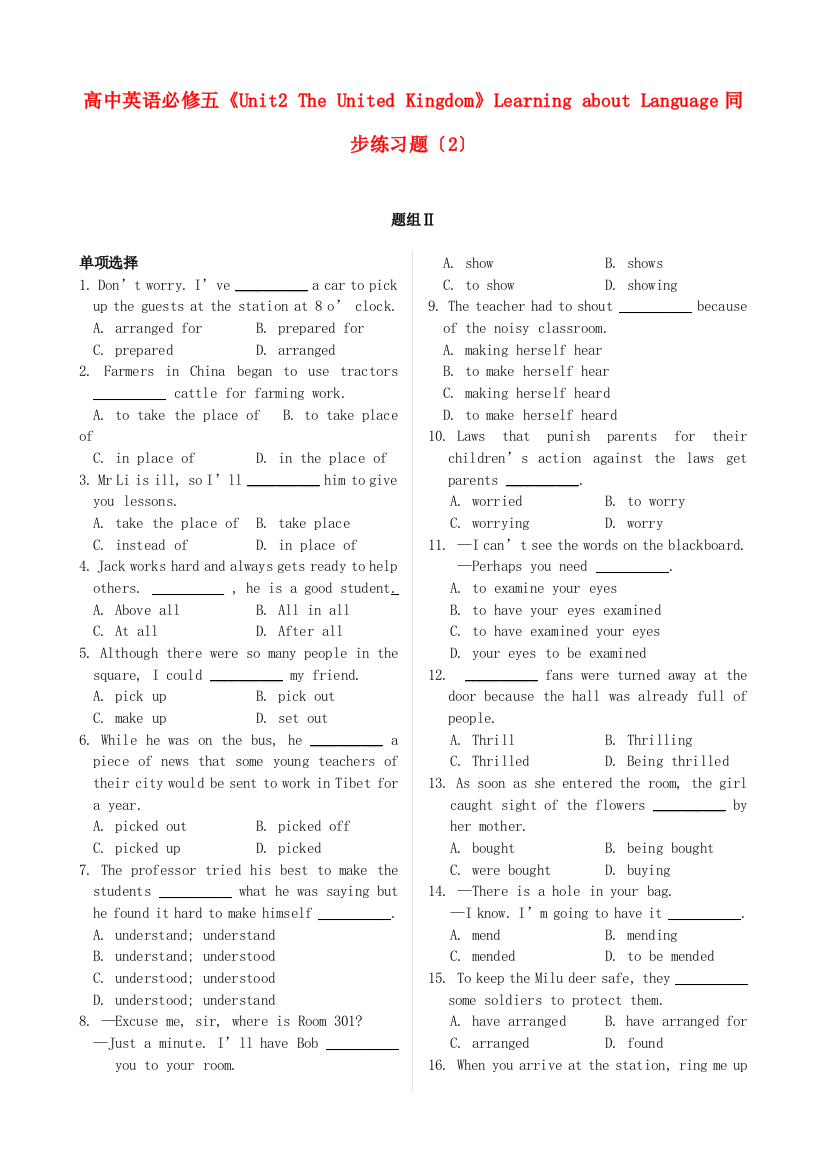 （整理版高中英语）高中英语必修五《Unit2TheUnitedKingdom》LearningaboutLanguage同