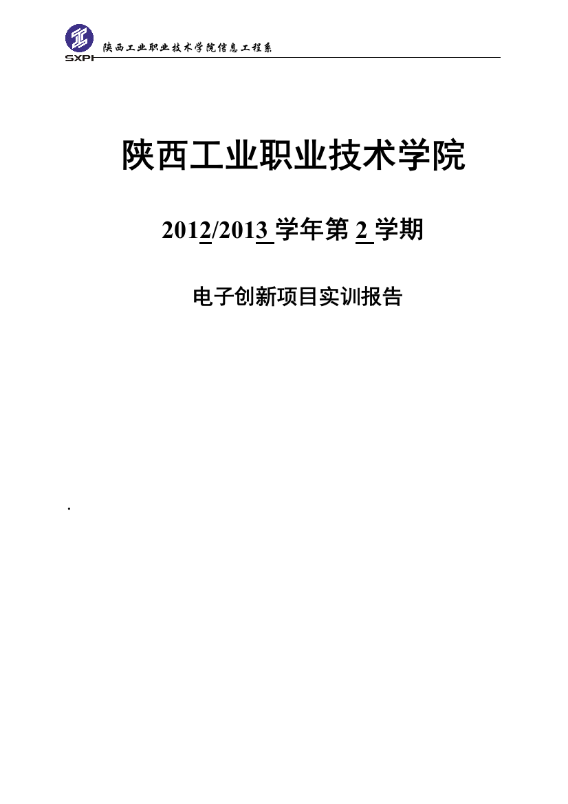 基于温度控制控制系统本科毕设论文