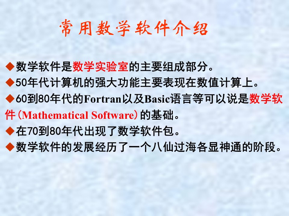 D高等数学电子教案TEMPLET第一节函数西安通信学院数学教研室12843704ppt课件