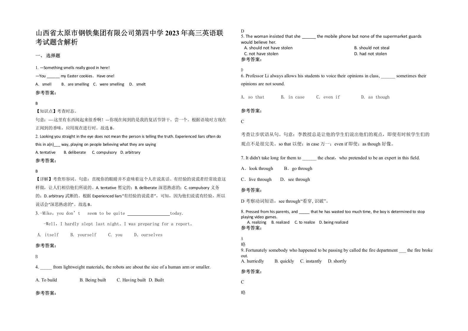 山西省太原市钢铁集团有限公司第四中学2023年高三英语联考试题含解析