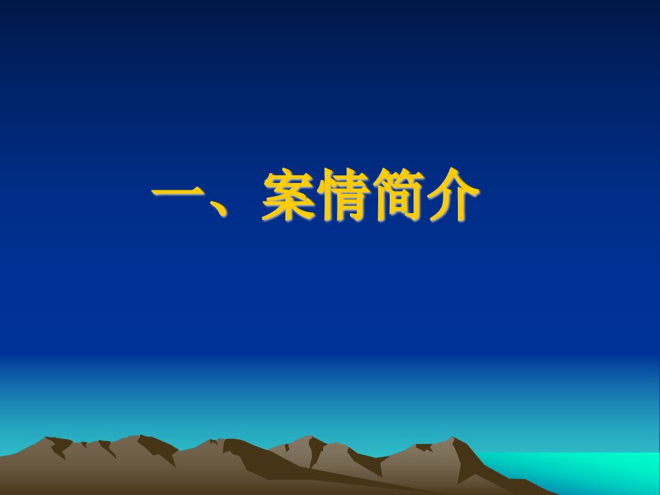 九江大桥坍塌事故的法理分析