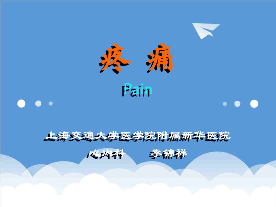 企业诊断-诊断学Diagnosis