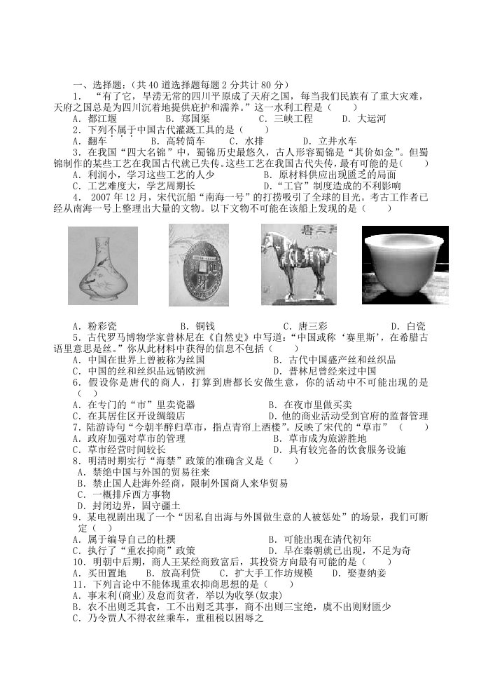 高一下学期第一次月考