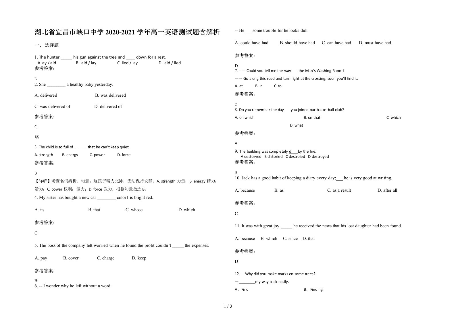 湖北省宜昌市峡口中学2020-2021学年高一英语测试题含解析