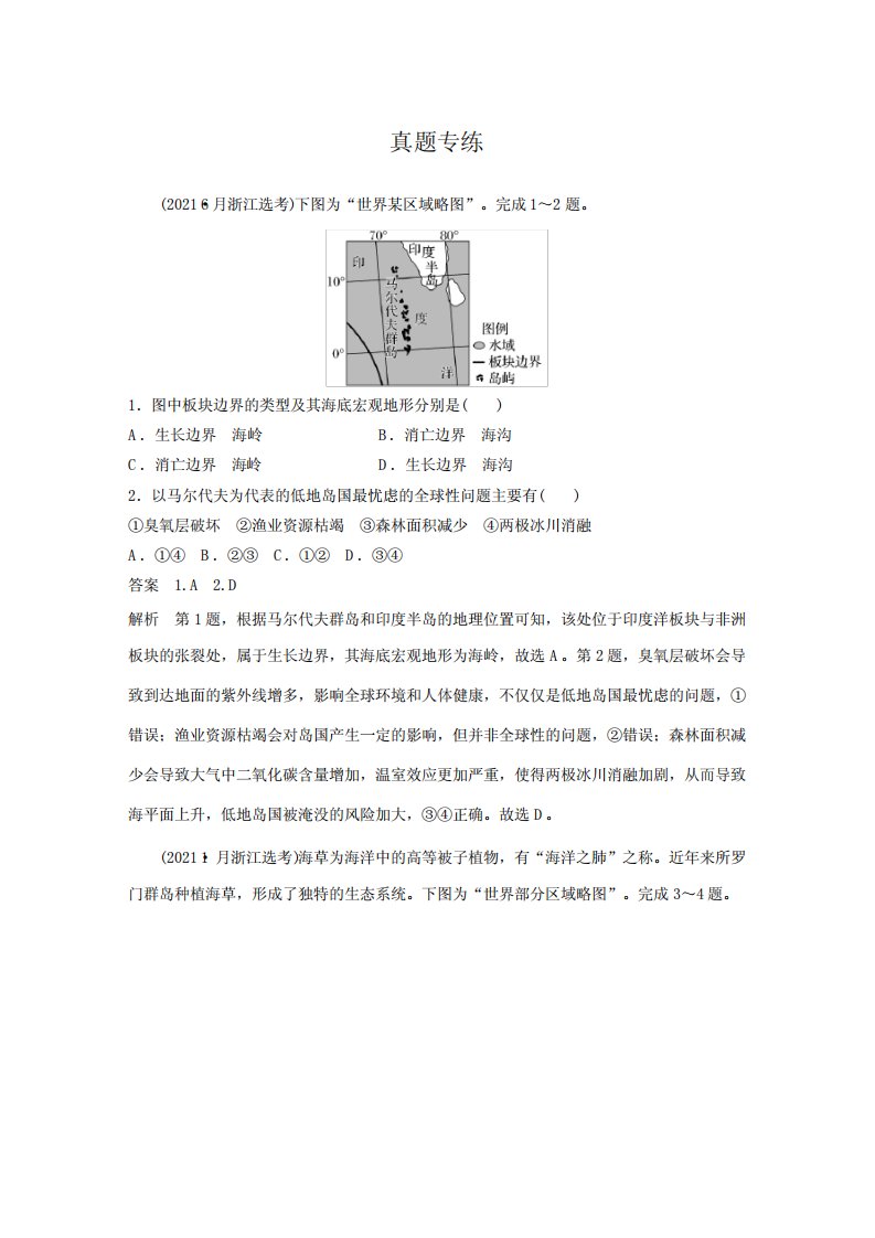 2023年高考地理一轮复习讲义(新人教版)