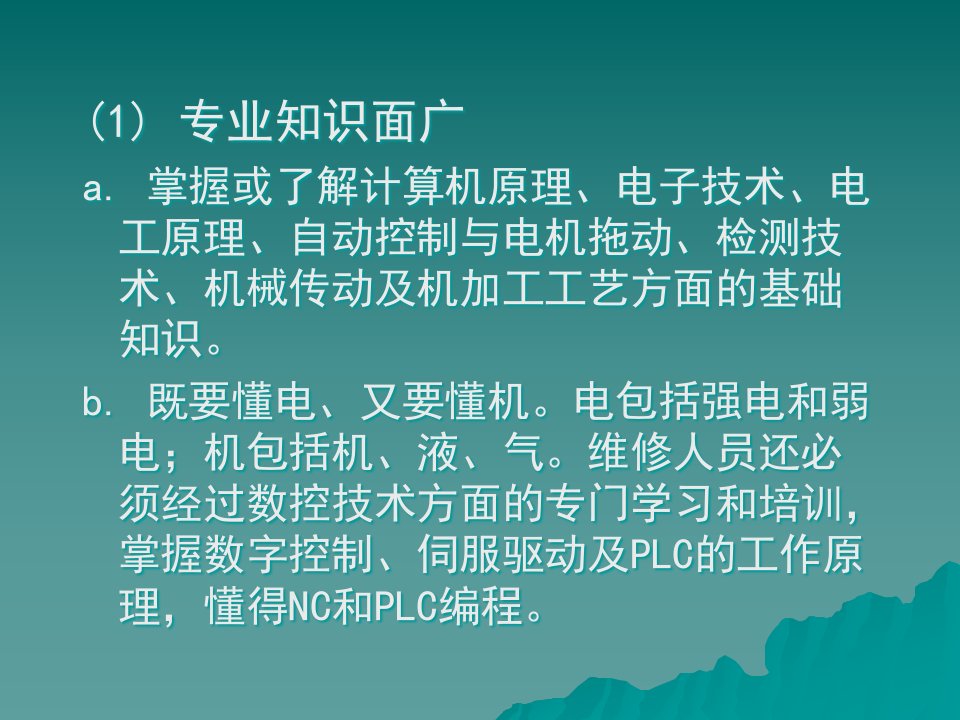 数控设备故障分类和机床维护